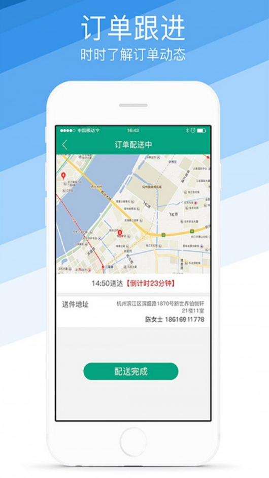 菜场联盟骑手端app v1.4.3