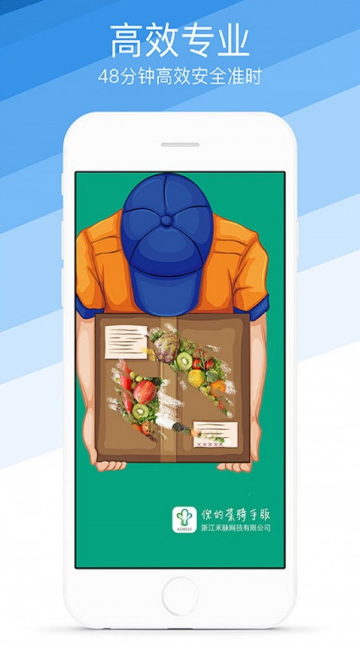 菜场联盟骑手端app v1.4.3