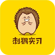 刺猬实习官方app安卓版 v1.0.3 刺猬实习官方app安卓版 v1.0.3