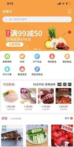 金粮仓app v1.0安卓版