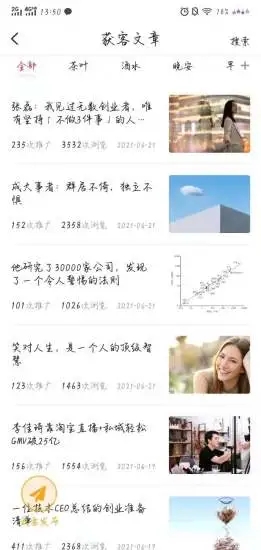 趣企客app v1.1 安卓版
