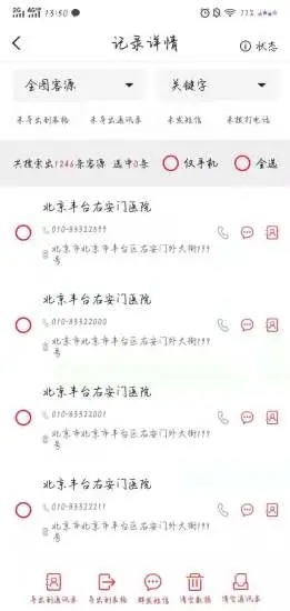 趣企客app v1.1 安卓版