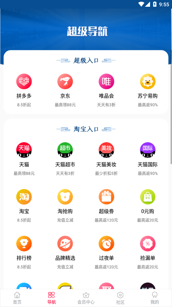 慧多宝app v1.6.20安卓版
