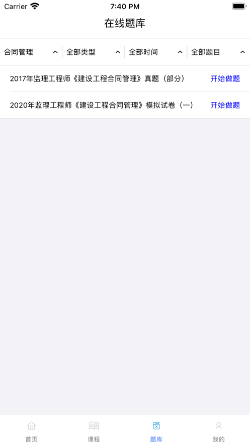 筑学网校app v1.3.1安卓版
