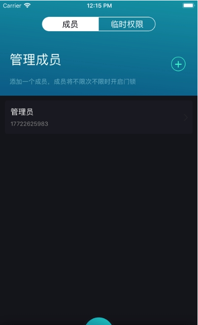 扬飞智家app v1.0.5安卓版