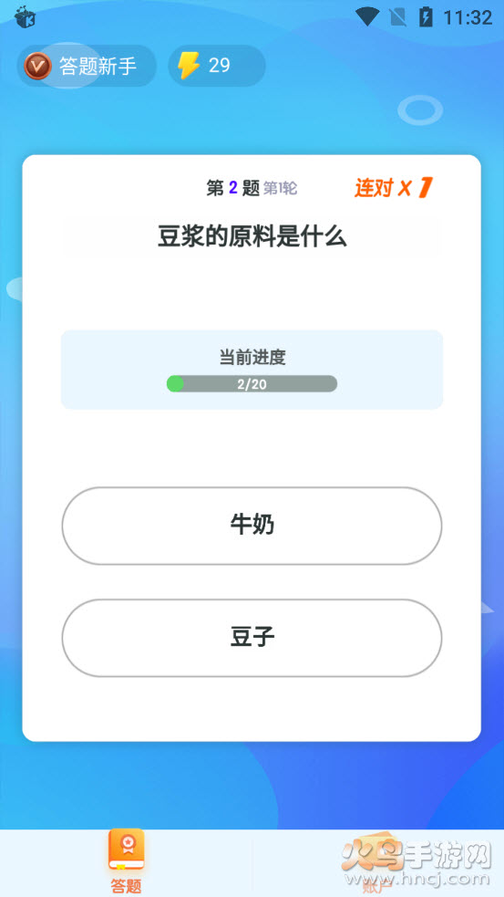 鹿玩答题模拟器app v1.2.0 安卓版