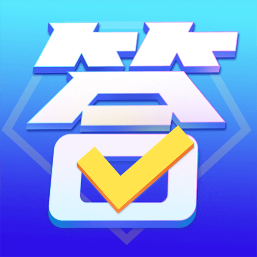 鹿玩答题模拟器app v1.2.0 安卓版 鹿玩答题模拟器app v1.2.0 安卓版