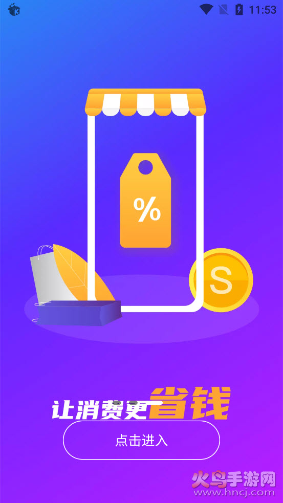 聚刷刷app v2.6.9 官方版