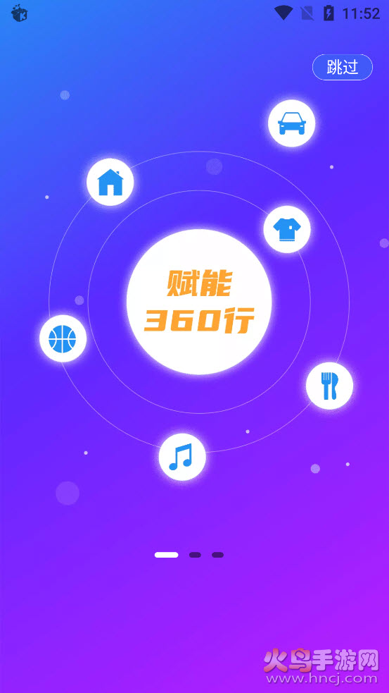 聚刷刷app v2.6.9 官方版