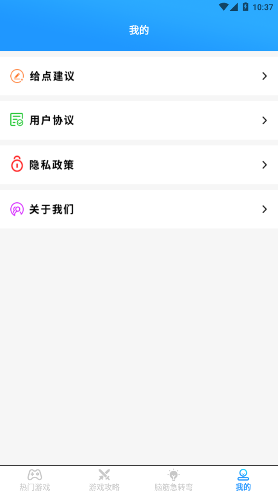 掌上游戏助手app v1.0 安卓版