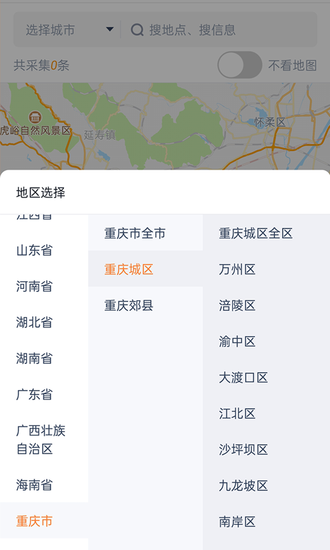 客如源app v1.0.0