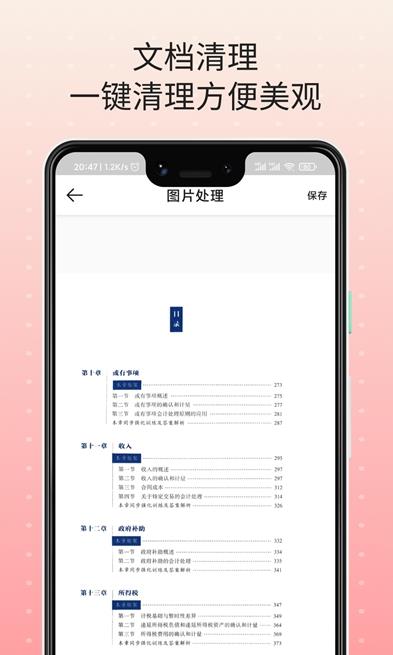 扫描王文件管理app v1.0.0 安卓版
