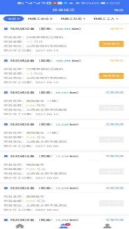 工头联盟app v1.0.0安卓版