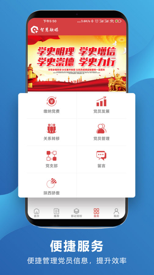 智慧融媒体平台app v1.0最新版