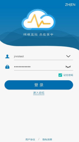 环境云控通app v1.0.1 官方版