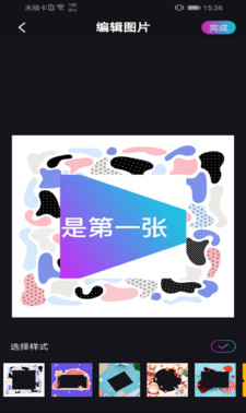 花样视频制作app v1.0.2