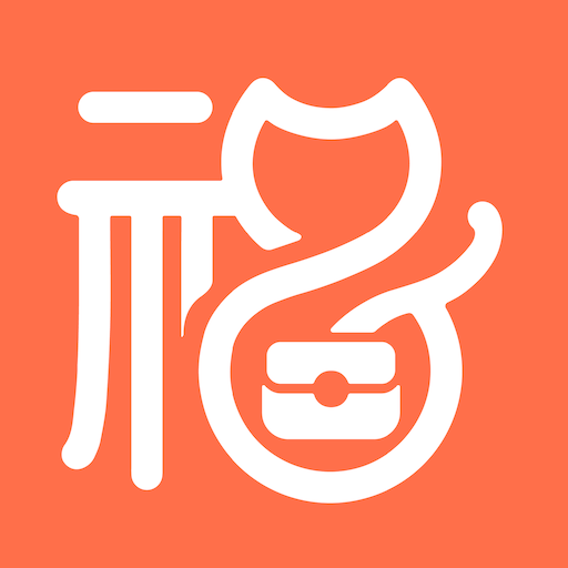 福猫办公app v1.2.0 安卓版