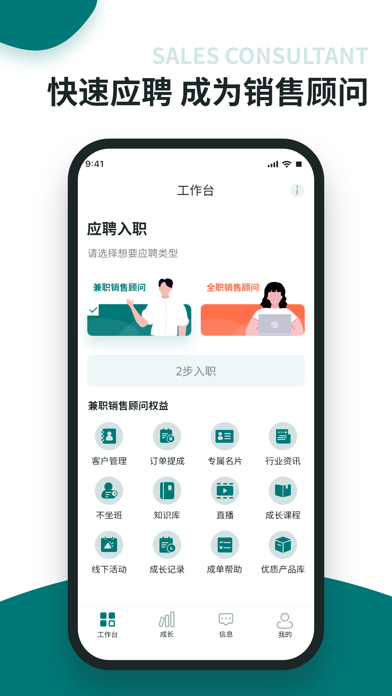福猫办公app v1.2.0 安卓版
