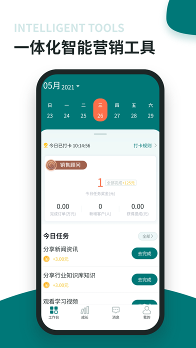 福猫办公app v1.2.0 安卓版