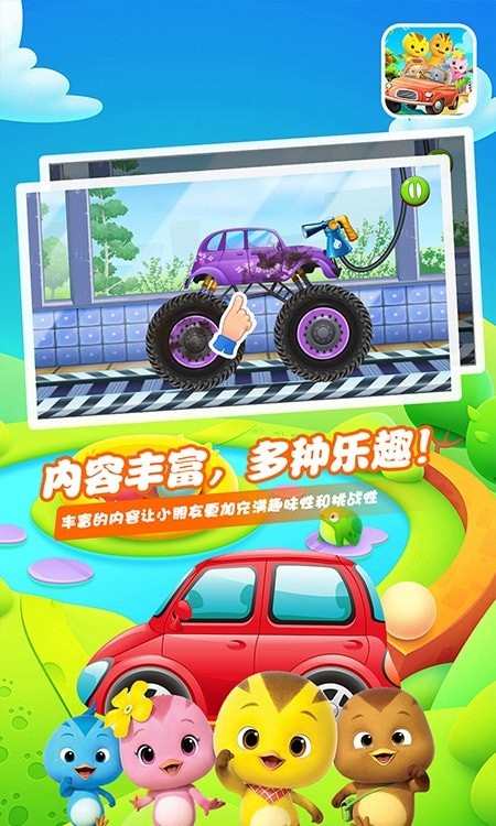 萌鸡赛车小队app v1.1安卓版