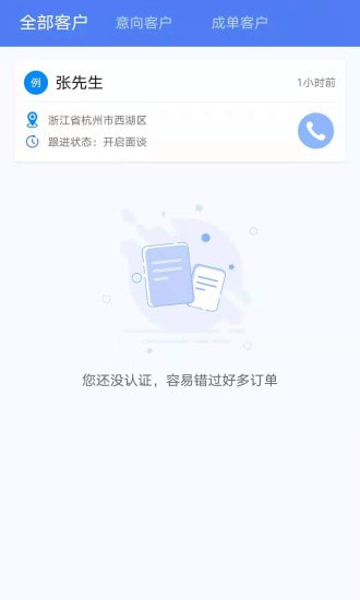 宠爱展业app v1.0.0安卓版