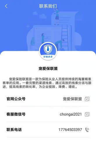 宠爱展业app v1.0.0安卓版