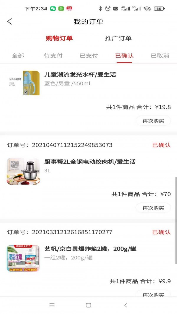 合得app v1.0.3安卓版