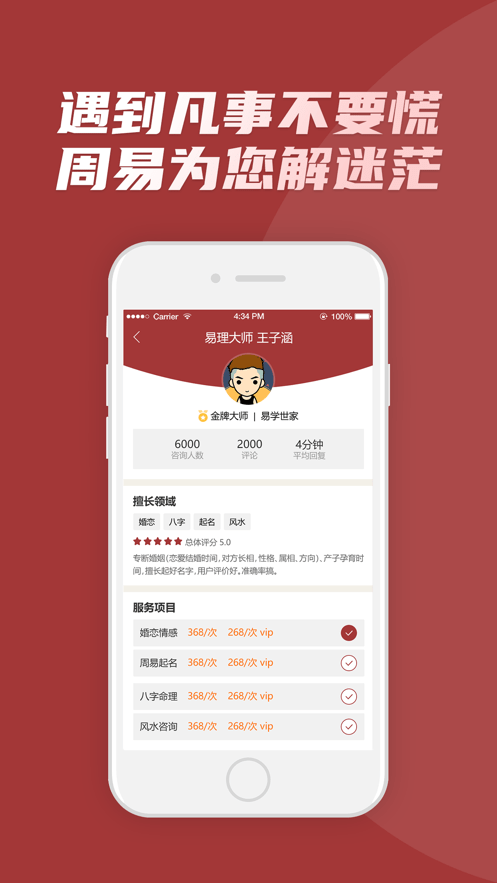 墨香先生app v1.0安卓版