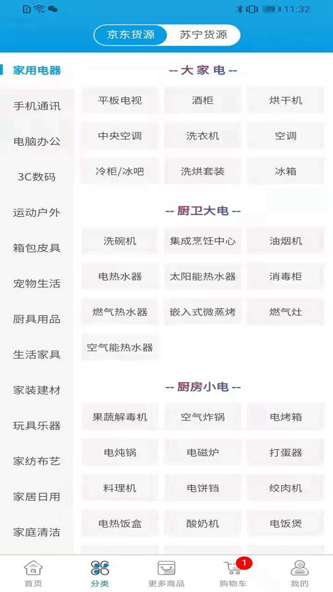 会电电器app v1.0.0安卓版