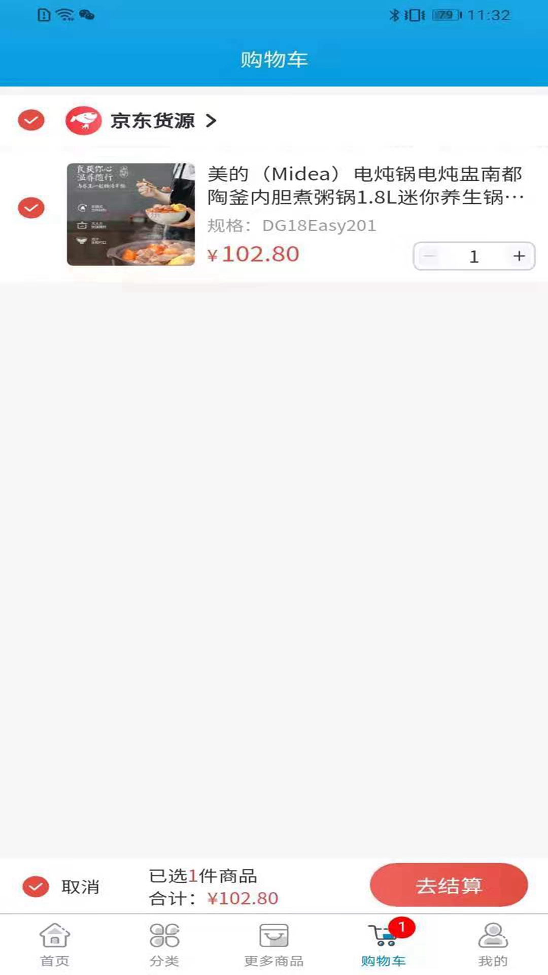 会电电器app v1.0.0安卓版