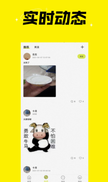 上课起立app v1.0.0 安卓版