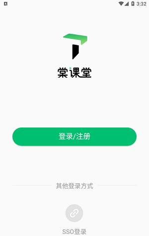 棠课堂app v1.1.0安卓版