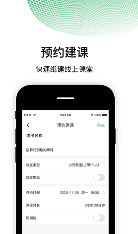 棠课堂app v1.1.0安卓版