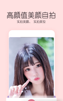 亲颜相机app v2.5.6安卓版
