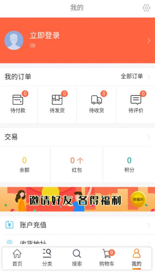 乐动易购商城app安卓版 v1.1.1