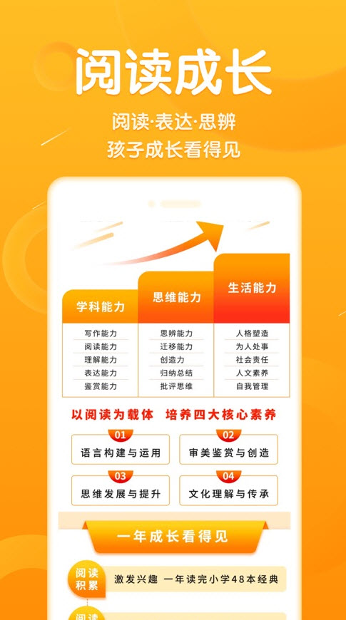 申怡大语文app安卓版 v1.0.11