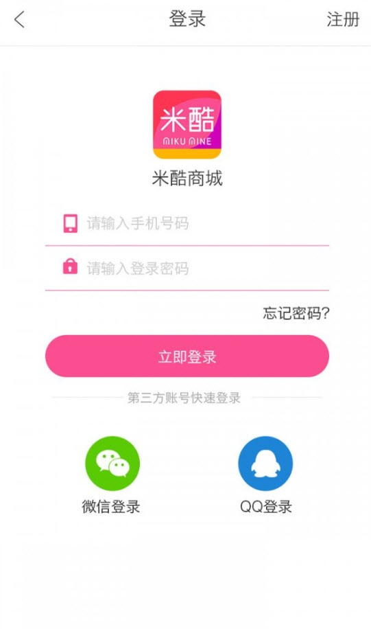 米酷商城抢券app安卓版 v1.05