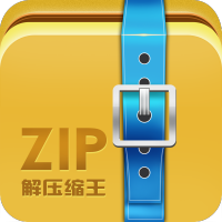 zip解压缩王app v2.1.9 zip解压缩王app v2.1.9