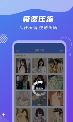 zip解压缩王app v2.1.9