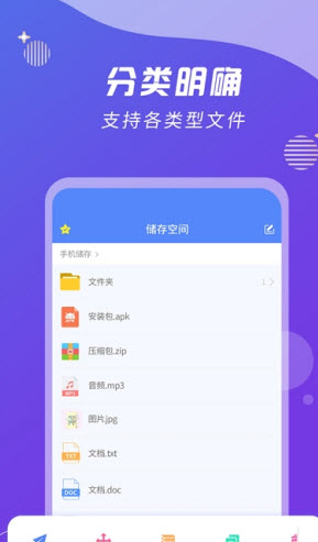 zip解压缩王app v2.1.9
