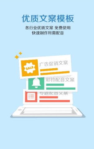 中文配音app v1.0.02