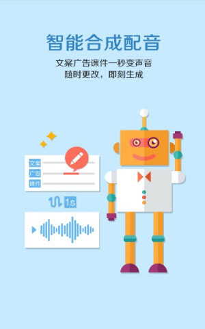 中文配音app v1.0.02