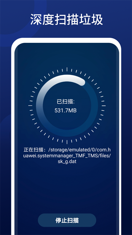 全优清理精灵app v1.01.001安卓版