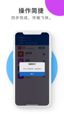 手机克隆换机同步助手app v1.0.1 安卓版