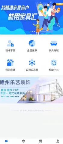 家具汇app v1.0.4