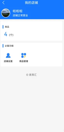 家具汇app v1.0.4