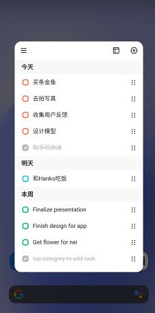 蜜蜂清单app安卓版 v1.0.1