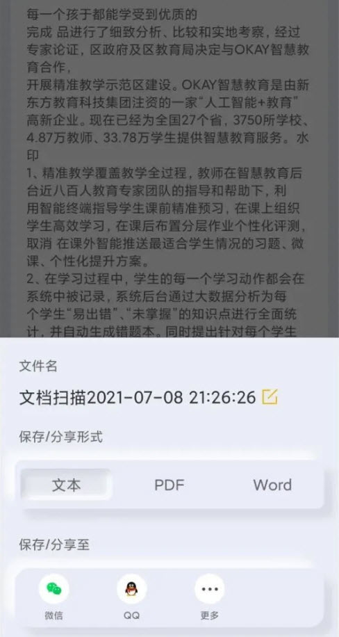 扫描官app v1.2.2.0最新版