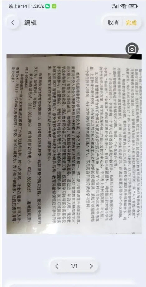 扫描官app v1.2.2.0最新版