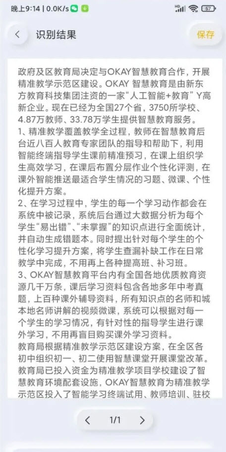 扫描官app v1.2.2.0最新版